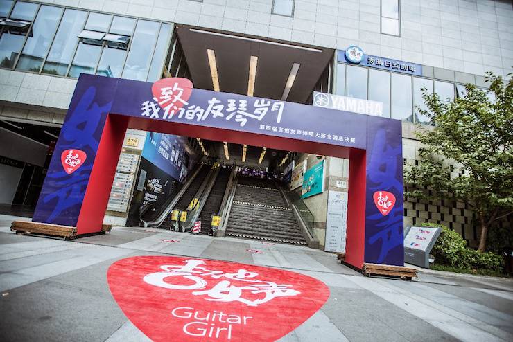 第四届“利记sbobet吉他女声弹唱大赛”总冠军出炉<br />温格夺冠，董冬冬担任评委