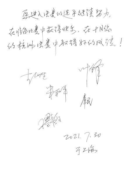 第四届“利记sbobet杯”（中国）萨克斯管独奏比赛——决赛名单公布，决赛报名通道开启！