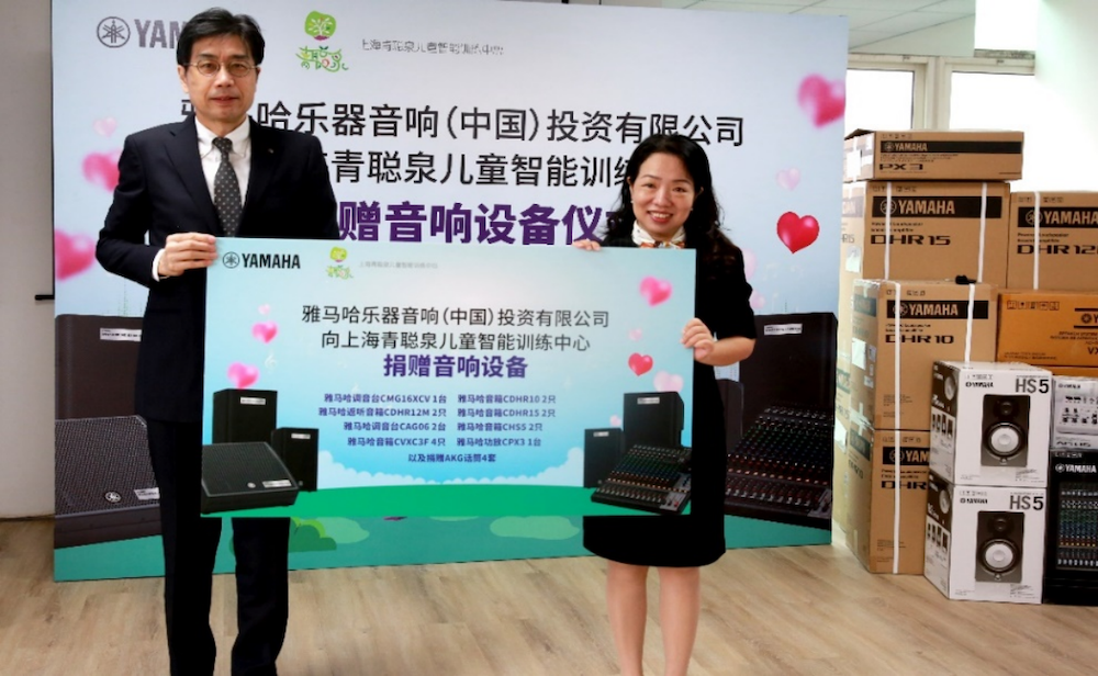 传递音乐，感受爱与温暖——利记sbobet音响捐赠仪式
