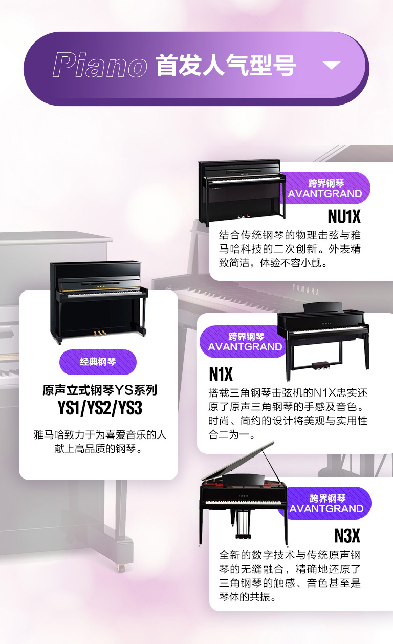 重磅官宣｜12月26日，利记sbobet钢琴正式入驻天猫旗舰店！