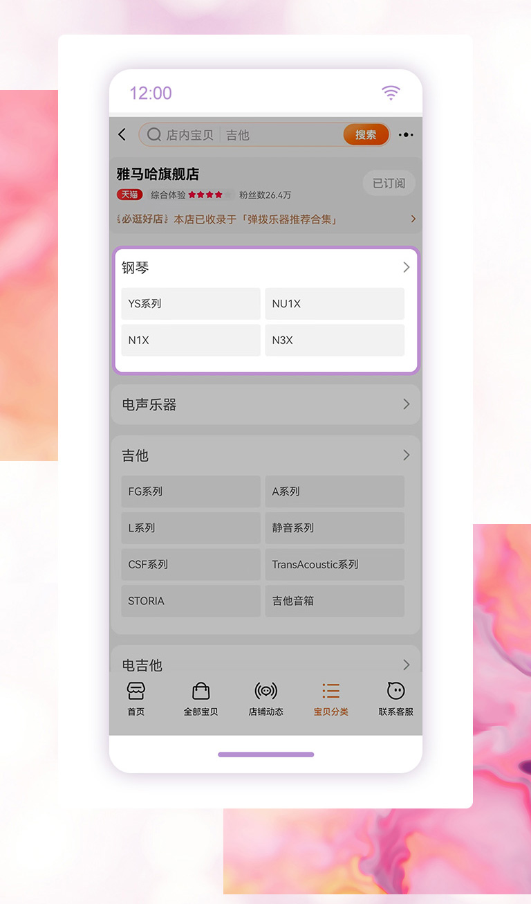 重磅官宣｜12月26日，利记sbobet钢琴正式入驻天猫旗舰店！