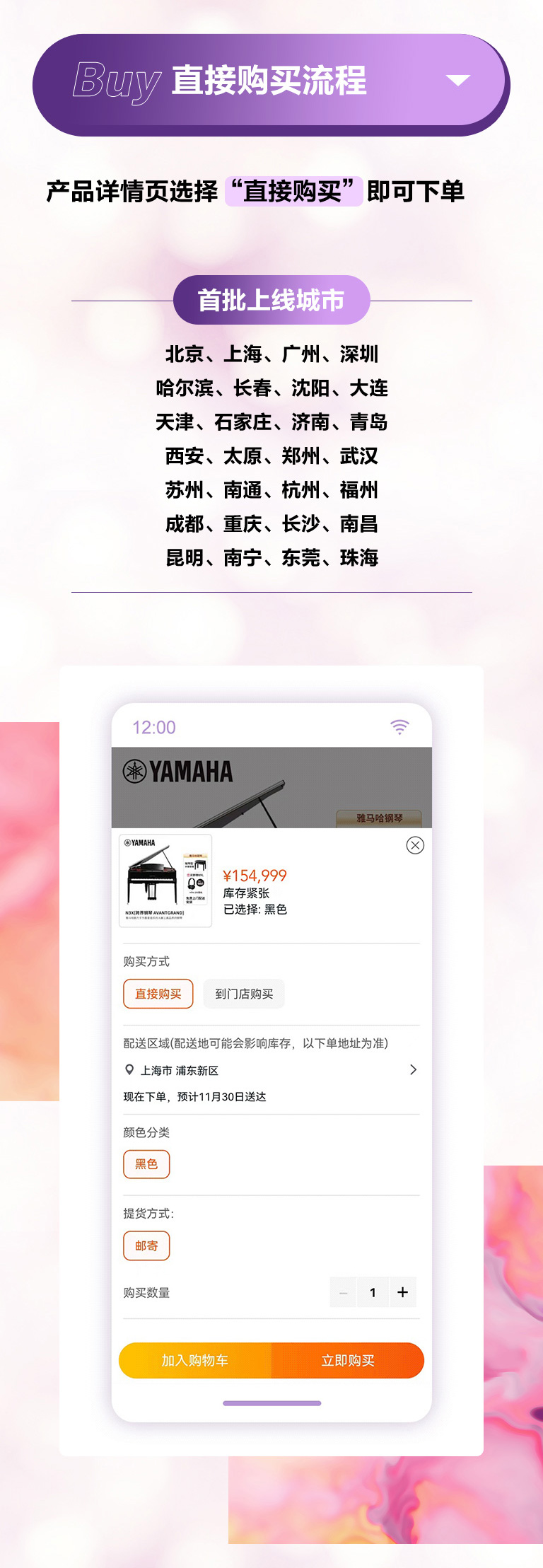 重磅官宣｜12月26日，利记sbobet钢琴正式入驻天猫旗舰店！
