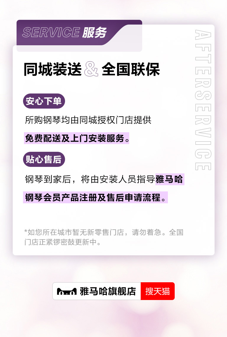 重磅官宣｜12月26日，利记sbobet钢琴正式入驻天猫旗舰店！